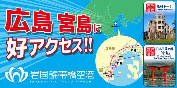 天気 の 岩国 市