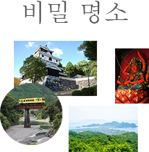 비밀 명소