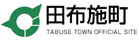 田布施町